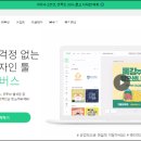 미리캔버스 이미지