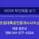 대륙공인중개사사무소 이미지