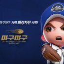 마구마구 이미지