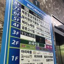 금릉역 맞은편 | 경기도 파주금릉역 보배반점 내돈내산