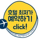 로그인호텔 이미지