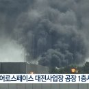 한화에어로스페이스(주) 대전사업장 - 1843 | 한화에어로스페이스(주) 대전사업장