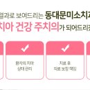 동대문미소치과의원 이미지