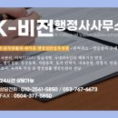 벽산행정사사무소 이미지