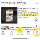 이마트24 가산점 | 이마트 할인 식비절약 메뉴 이메이징 체험단 응모 후기