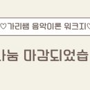 좋은아이들음악학원