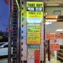 월매네남원추어탕 | 아산시맛집 남원월매네 추어탕 저력있는 모종동 맛집이얌