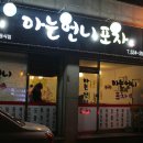 아는언니포차 네이버블로그