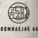 곰내재468커피 이미지