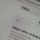 인정카클리닉 | 개털 머리 복구? 머릿결 좋아지는 홈케어 방법 (그래믹스 트리트먼트 추천)