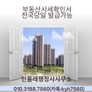 민들레공인중개사사무소 이미지