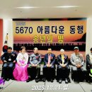 25년 을사년 송년회를 마치며~~ 이미지