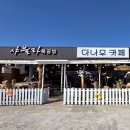 무카페