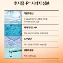 주식회사 세건약품 | [다이소 화장품] 동화약품 후시덤 베리어 리페어 선크림 사용 후기(내돈내산)