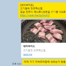 소로3-130(혁신도시) | 진주충무공동맛집 고기원칙 진주혁신점 부모님도 만족한 숙성삼겹살 후기