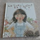 내아이멍멍
