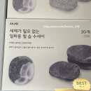 세일가스 | 자주(JAJU) 서울대입구역점 미드 세일 방문 후기 + 꿀 템 쇼핑 추천 리스트 🍯