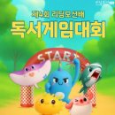 방학 5주 100권📚 읽고 선물 get🎁🎉-참여신청