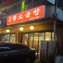 효재에너지서비스 | 친구들 13명 만나는 [3월 첫번째 브이블로그]