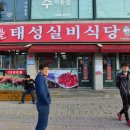 태성식당 이미지