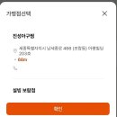 밥피시(BOB PC)방 | 보람동 온누리상품권 사용처 총정리!! (1탄 음식점)