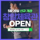 창말체육관 이미지