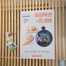 미스터초밥제작소 이미지