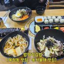 밥마리김밥 이미지