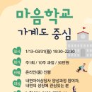 마음학교 - 가계도 중심 (내면의 치유와 성장 / 상처의 대물림) 이미지