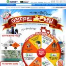 홈런마트 이미지