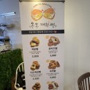 쏭쏭계란빵연수점 이미지