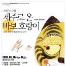 설문대여성문화센터공연장 이미지