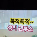 팬카페 회원가입수 칭찬해주세요 1150명 이미지