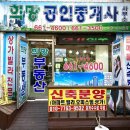 희망공인중개사사무소 | 부천부동산 희망공인중개사사무소 빌라매매