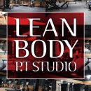 Lean Body PT Studio 이미지