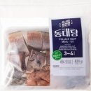밀선생 | 비린내 잡는 조리 꿀팁 포함! 탕선생 동태탕 냉동 밀키트 솔직 후기 정리