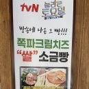 아빠빵집2016