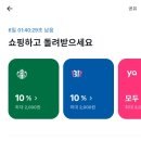 (토스, 야놀자) 도서문상/해피머니/스마일캐시 5천원짜리 2천원에 사자 이미지