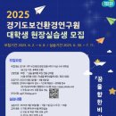 보건환경연구원 이미지