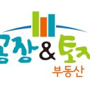 = 종 결 /// 화성토지매매,향남토지매매,화성시-향남읍-행정리 // 3452-3863-0373 이미지