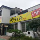 영의정기사식당 이미지