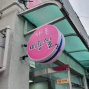 샤론미용실 이미지
