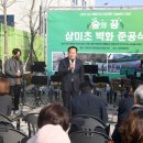 삼미초등학교 이미지