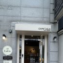 이리부천초등학교 | 전북익산 카페 추천 : 카페 라라 아늑한 감성카페