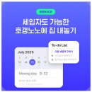 전국부동산중개 | 부동산어플앱 사용순위