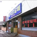 태백닭갈비 이미지