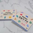 연월농장2 | 카드 내돈내산 추천 꿈꾸는 달팽이 베이비 말놀이 카드 한글 영어 후기 (어린이집 0세반 생일 선물 추천)