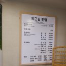 퇴근길횟집 이미지