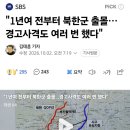 윤보다 지금이 군대 보낸 엄마들 더 불안한듯 이미지