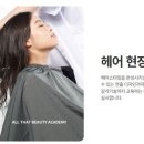 커트실무헤어전문학원 이미지